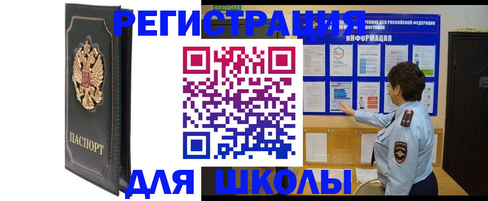 где прописаться в Осташкове